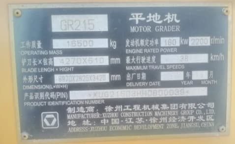XCMG | Motor Grader | GR215 | 2017 | Used | MG13 - Image 33